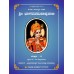ಶ್ರೀ ಭಾಗವತ ಮಹಾಪುರಾಣ (5 ಸಂಪುಟಗಳಲ್ಲಿ) [Sri Bhagavata Mahapurana (5 Volumes)]